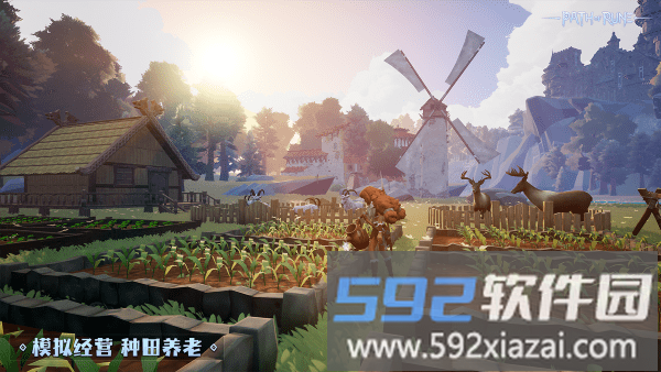 符文之路官方正版截图3