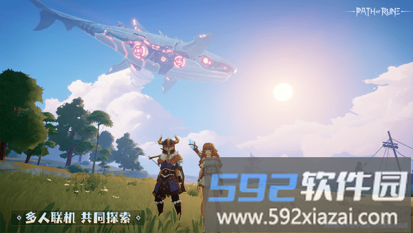 符文之路官方正版截图4