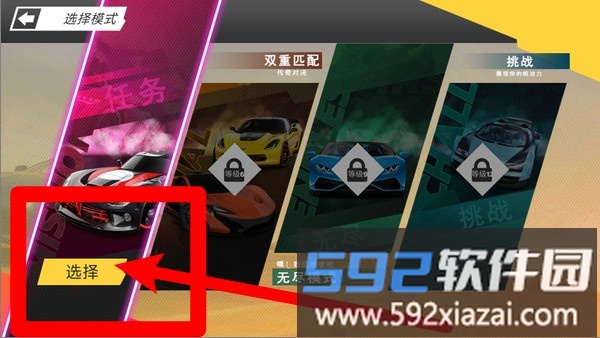 豪车竞速狂飙