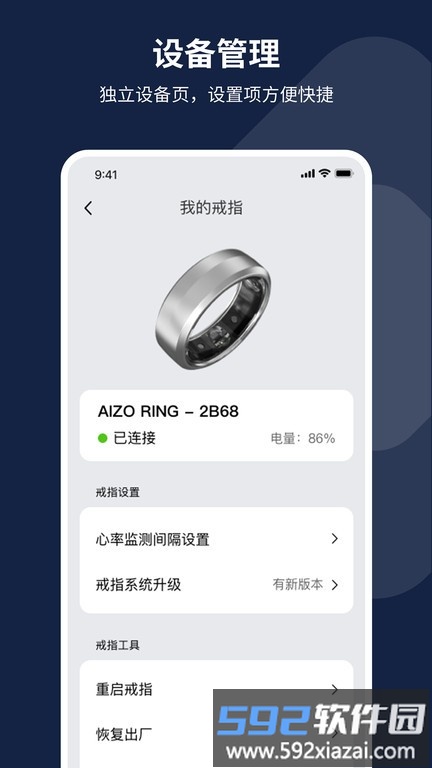 aizo ring app截图2