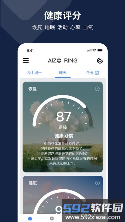 aizo ring app截图3