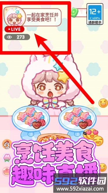 便利店甜品吃播