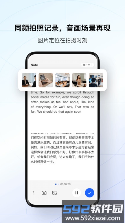 讯飞听见录音转文字app截图2