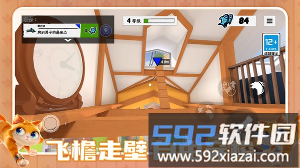 喵桑向前进截图1