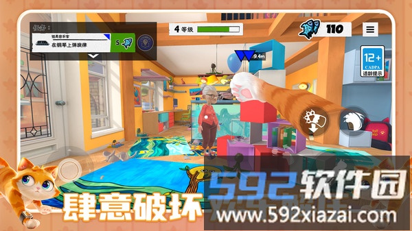 喵桑向前进截图2