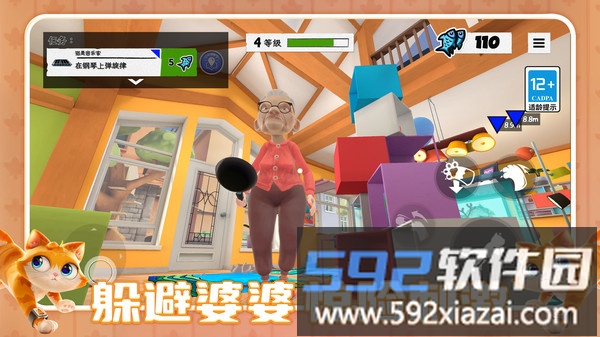 喵桑向前进截图3