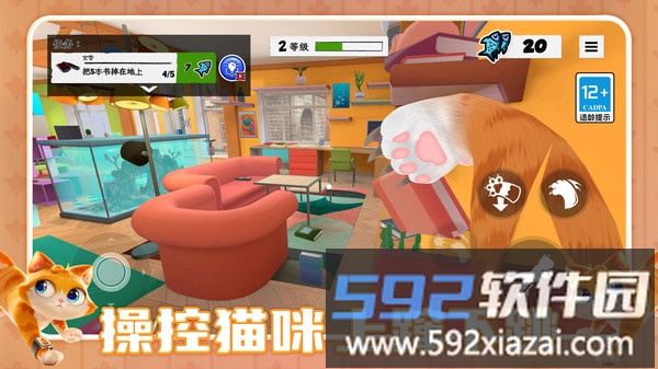 喵桑向前进截图4