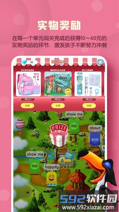 声声魔法英语app截图2