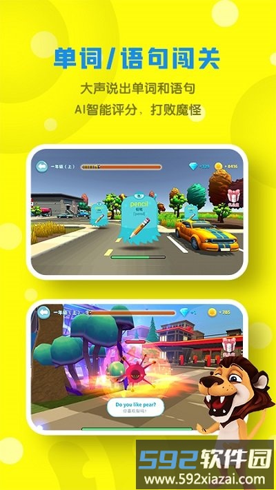 声声魔法英语app截图4