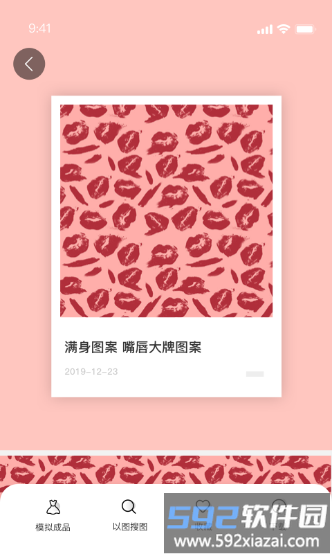 云图手机版截图1