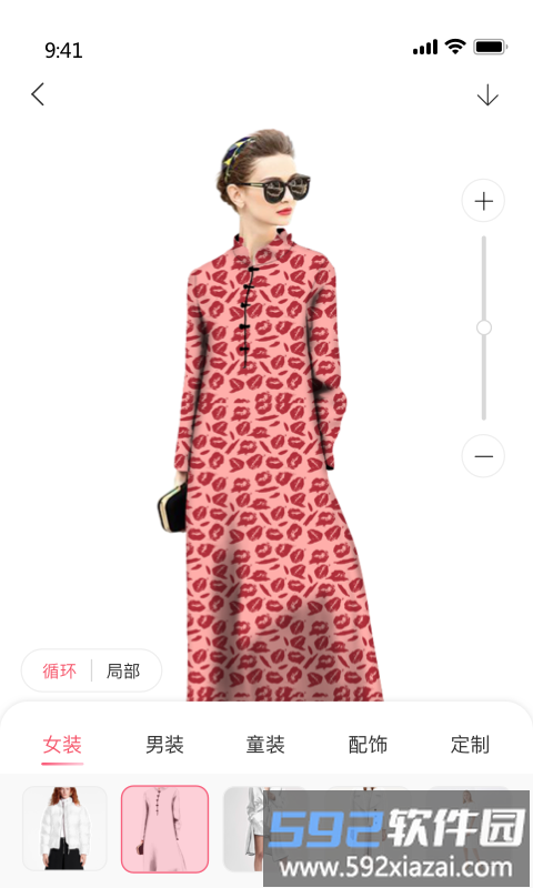 云图手机版截图2