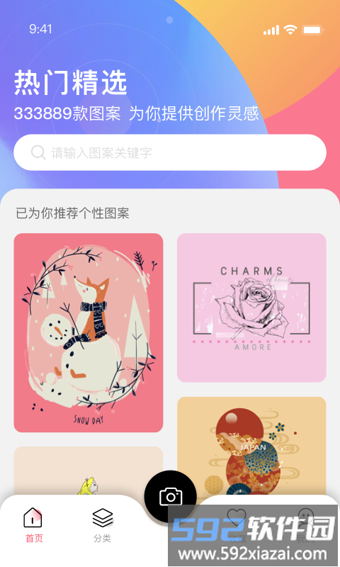 云图手机版截图4