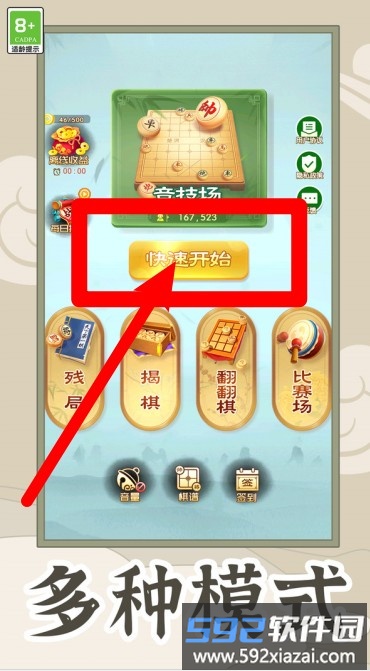 象棋无双