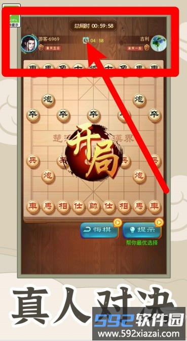 象棋无双