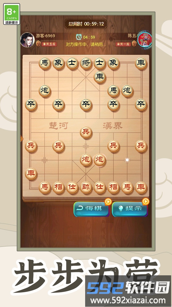 象棋无双截图1