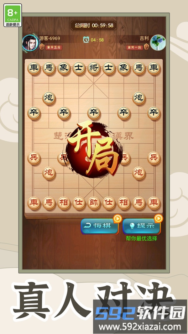象棋无双截图3
