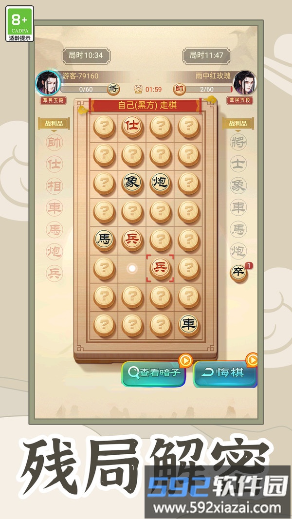 象棋无双截图5