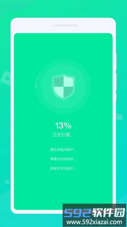 九州清理app截图3