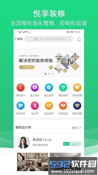 沐谷app截图1