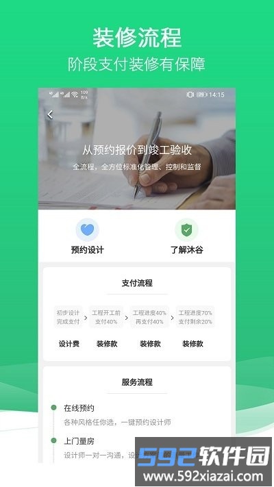 沐谷app截图2