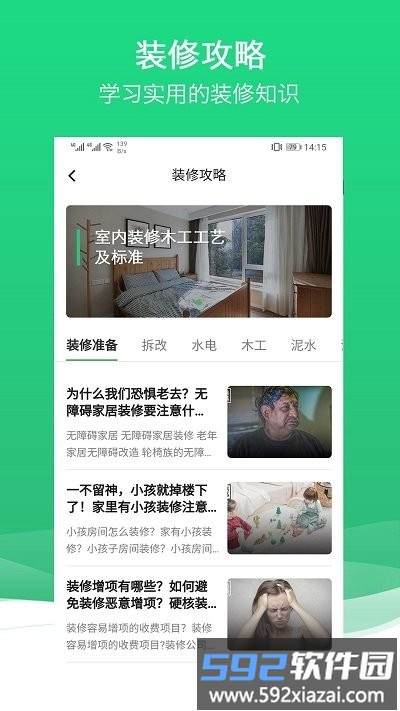 沐谷app截图3