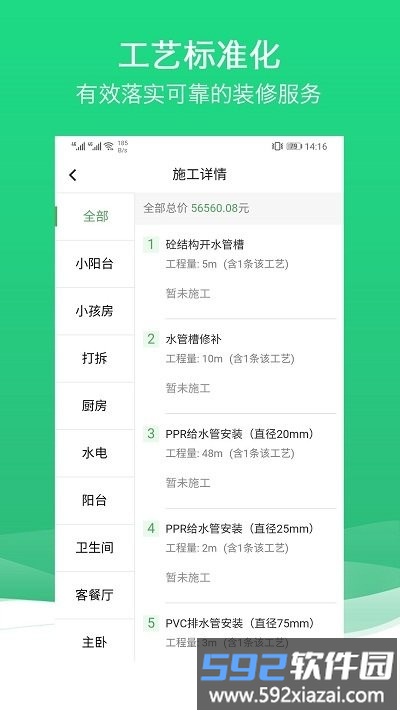 沐谷app截图4