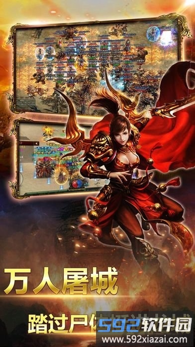 傲世沙城单机版截图2