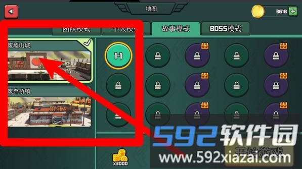 王牌枪战特工
