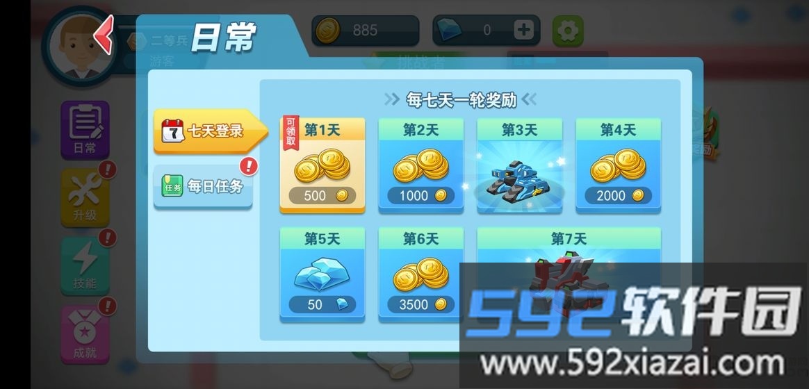 重装坦克争霸手机版截图1
