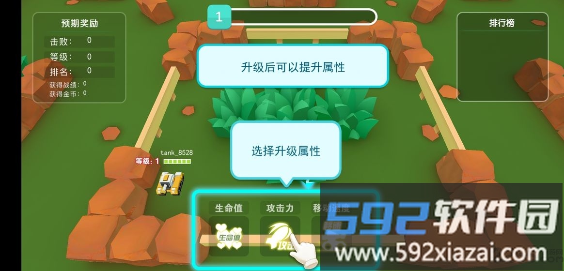 重装坦克争霸手机版截图2