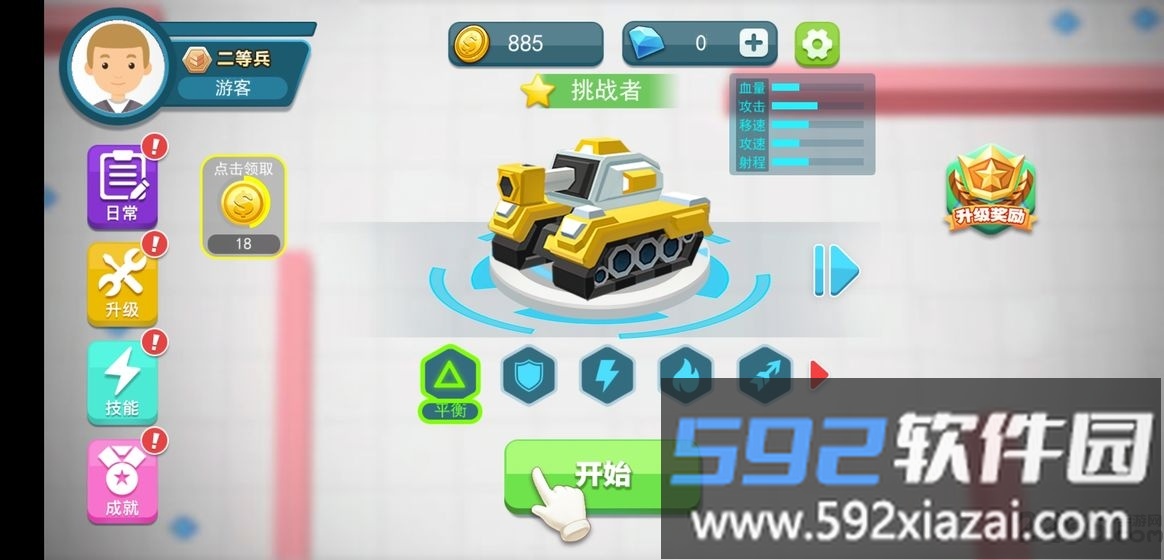 重装坦克争霸手机版截图4