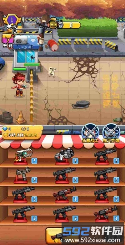 小区枪神最新版截图1