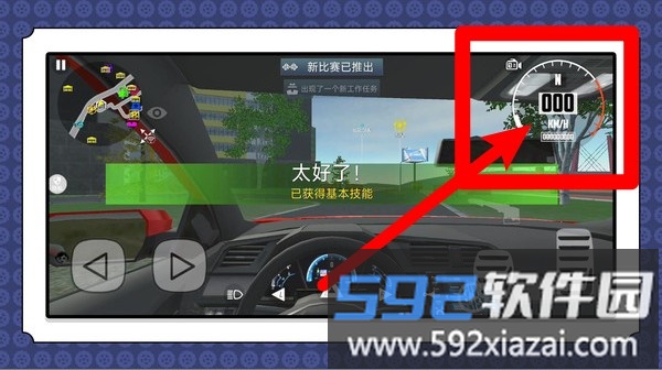 无敌赛车王
