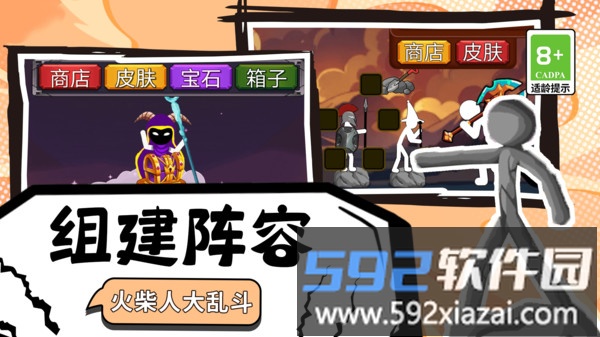家园建造保卫战