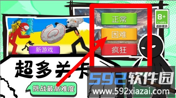 家园建造保卫战