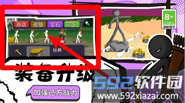 家园建造保卫战
