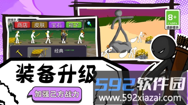 家园建造保卫战截图1