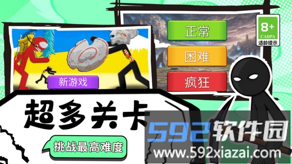 家园建造保卫战截图2