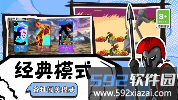 家园建造保卫战截图4