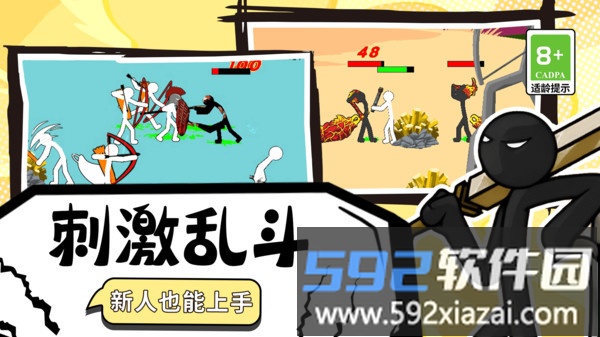 家园建造保卫战截图5