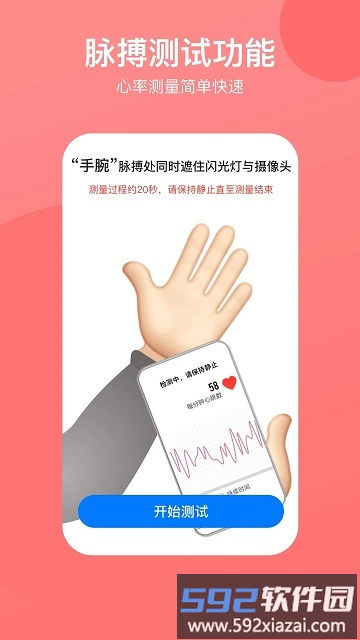 心率心电图软件截图1