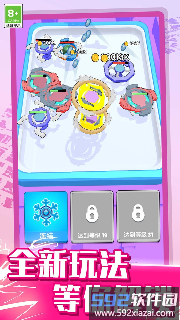 旋转冒险