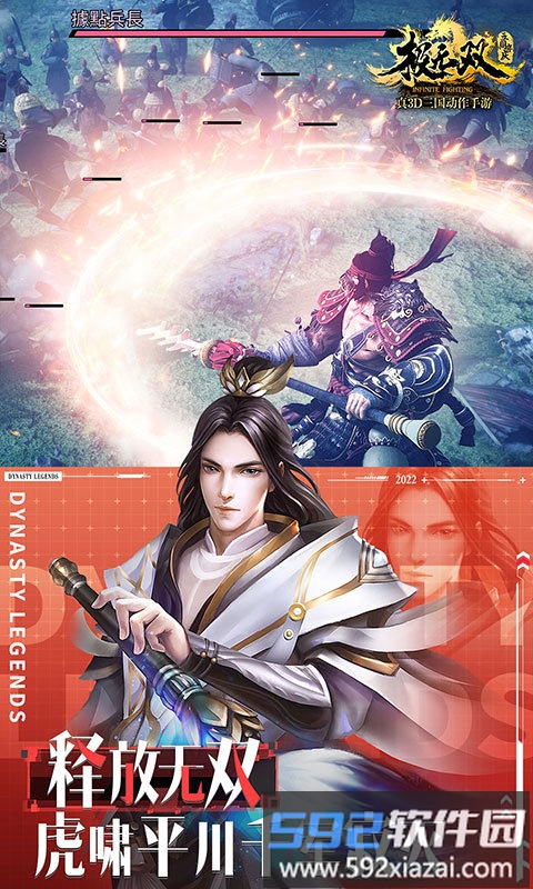 极无双华为版本截图1