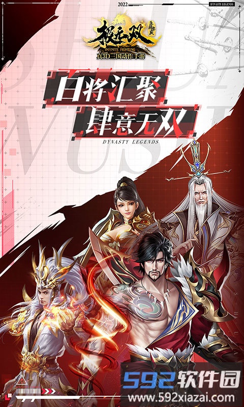 极无双华为版本截图2