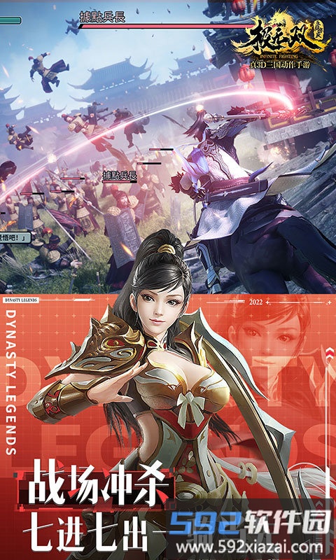极无双华为版本截图4