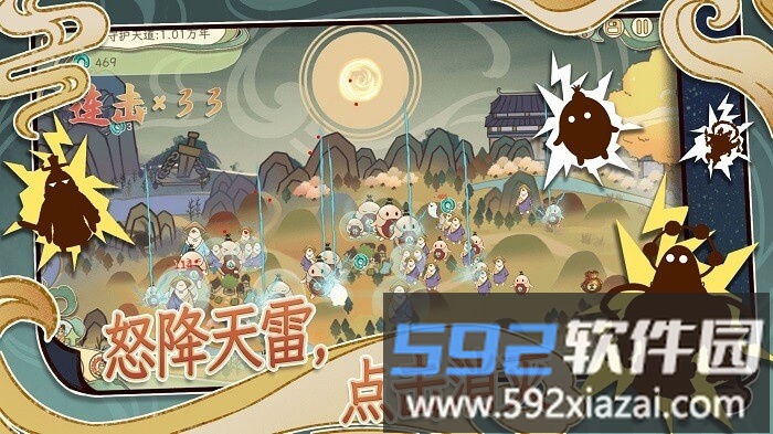 天雷滚滚手机版截图1