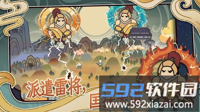 天雷滚滚手机版截图2