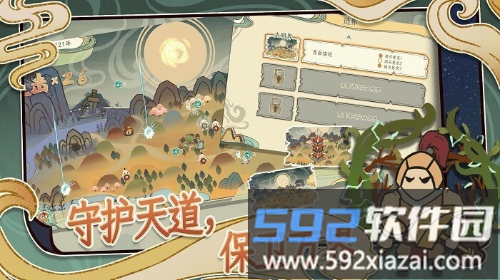 天雷滚滚手机版截图4
