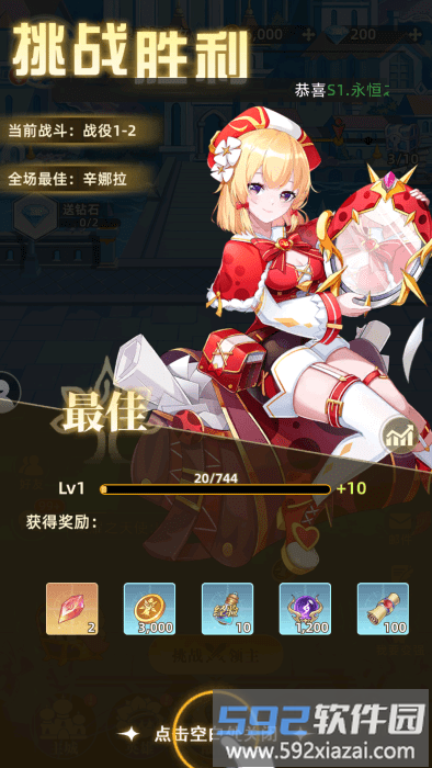 万灵幻想奖励展示