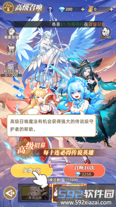 万灵幻想角色召唤